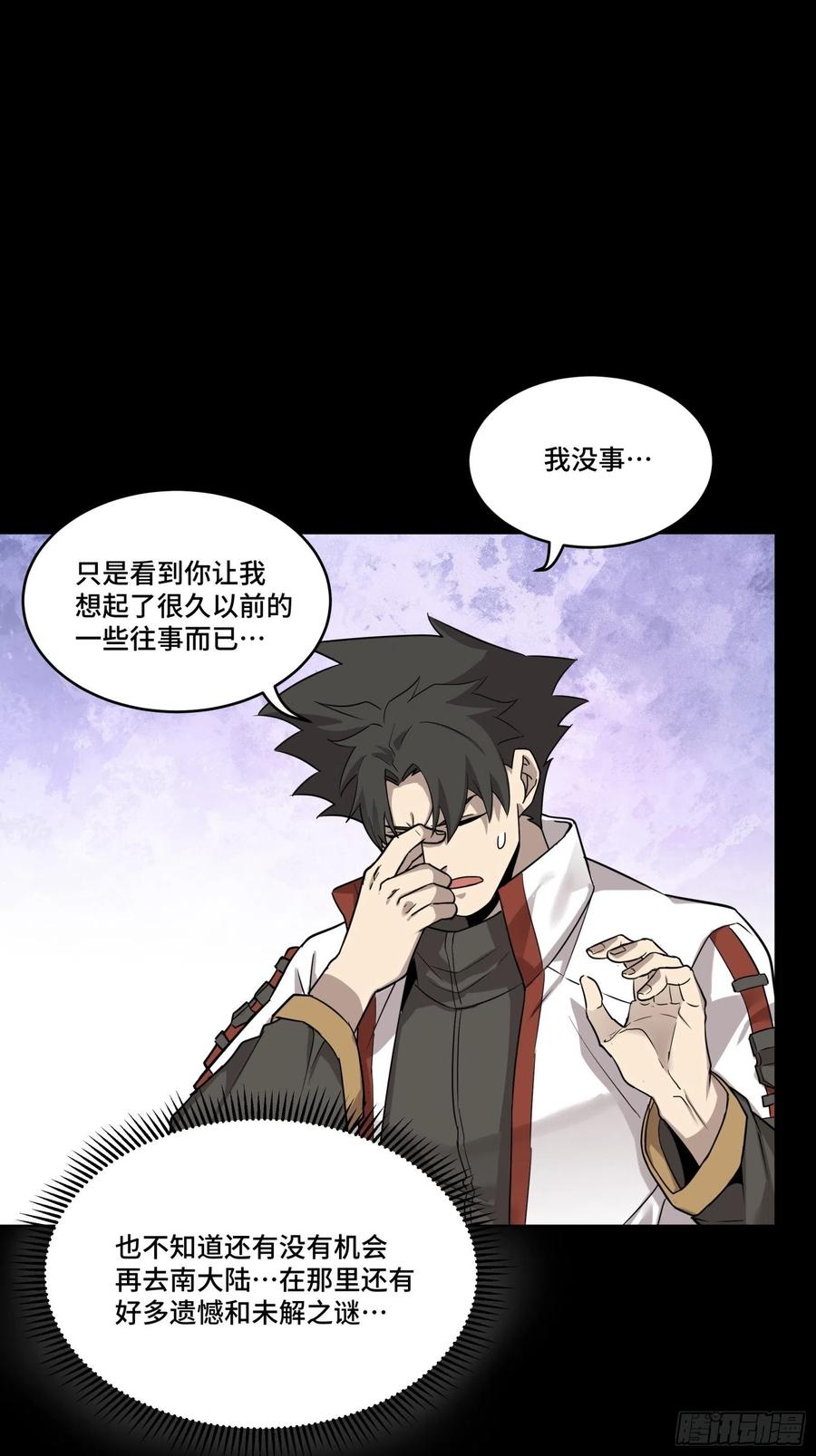 星甲魂将传 064 妖族奴隶 第48页