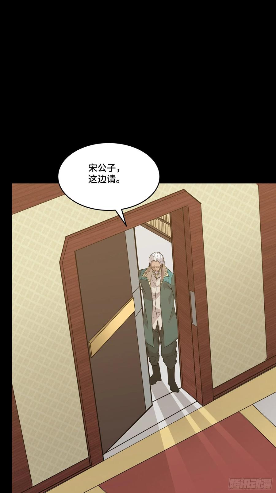 星甲魂将传 064 妖族奴隶 第15页
