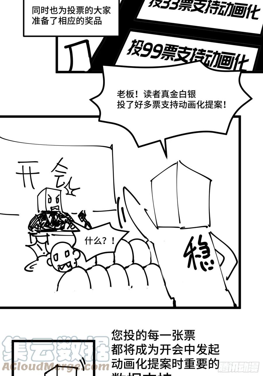 星甲魂将传 064 妖族奴隶 第52页