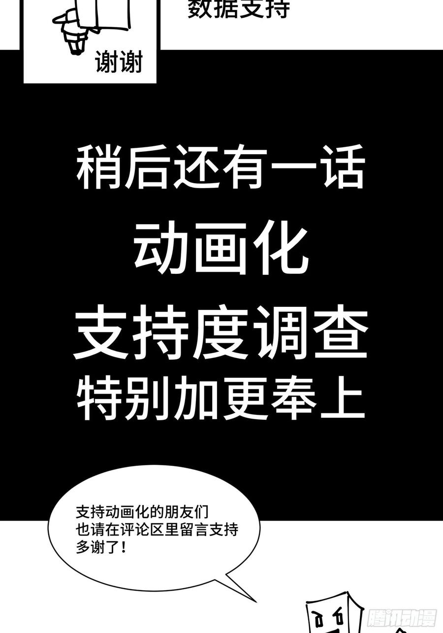星甲魂将传 064 妖族奴隶 第53页