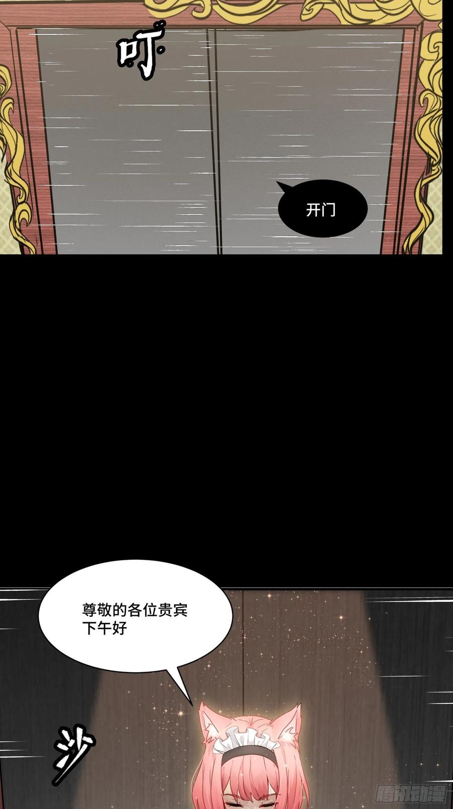 星甲魂将传 064 妖族奴隶 第26页