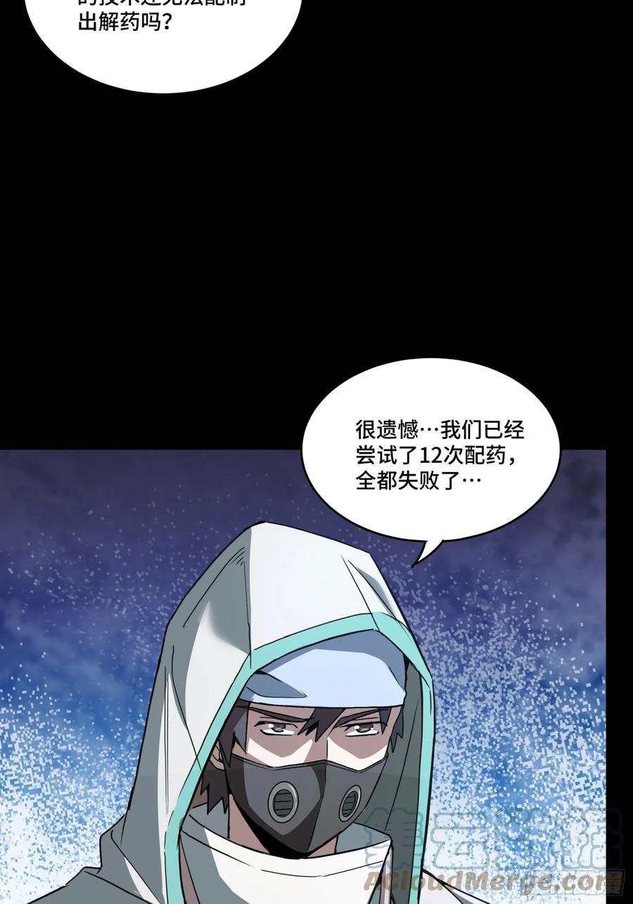 星甲魂将传 092 泰渊 第43页