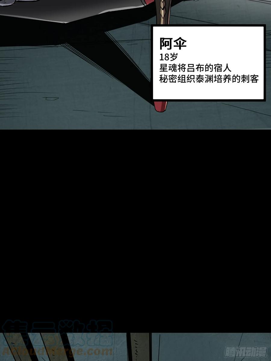 星甲魂将传 092 泰渊 第19页