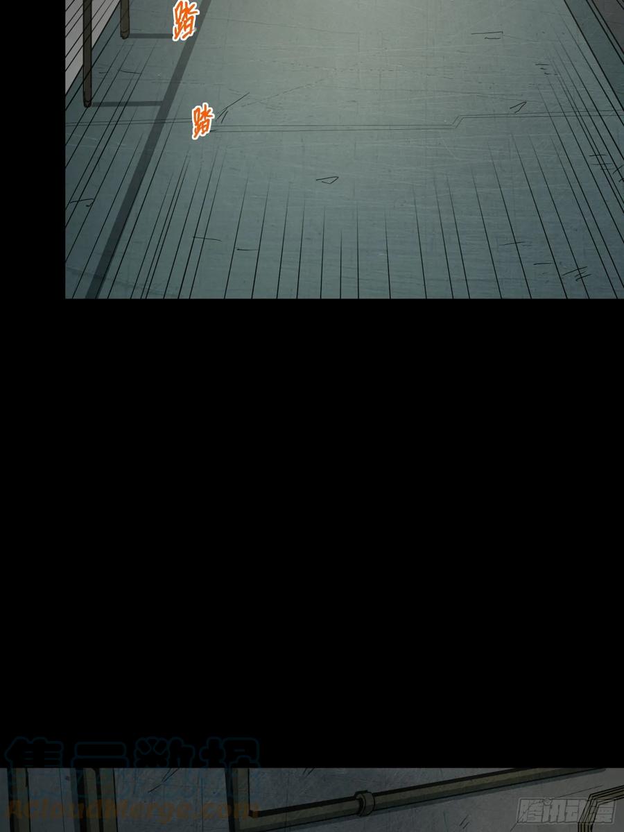 星甲魂将传 092 泰渊 第22页