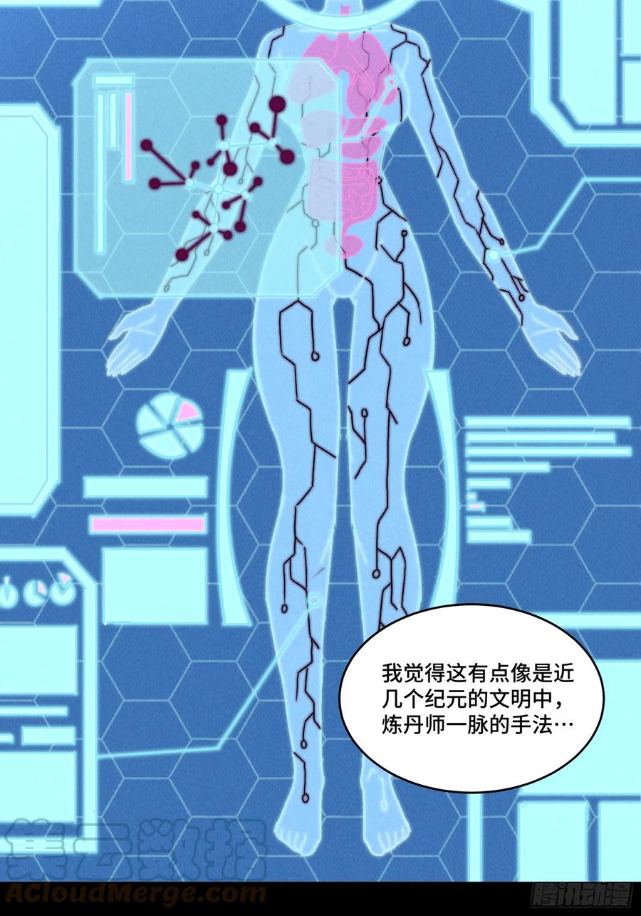 星甲魂将传 092 泰渊 第46页