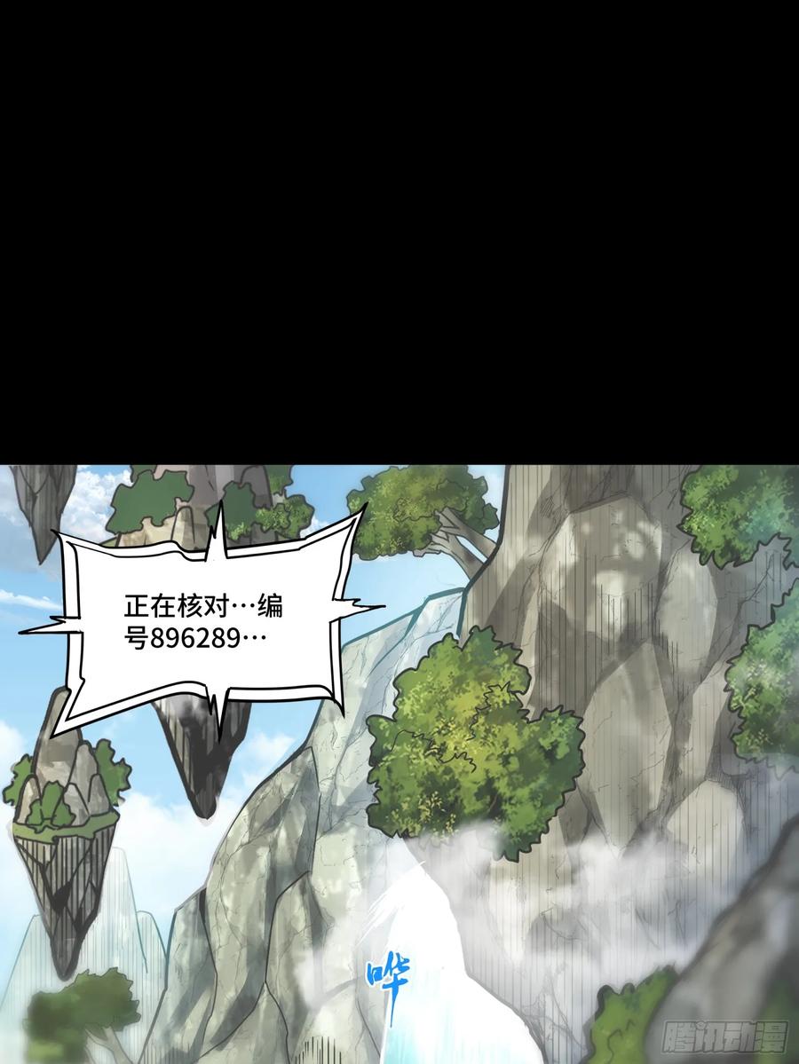 星甲魂将传 092 泰渊 第8页
