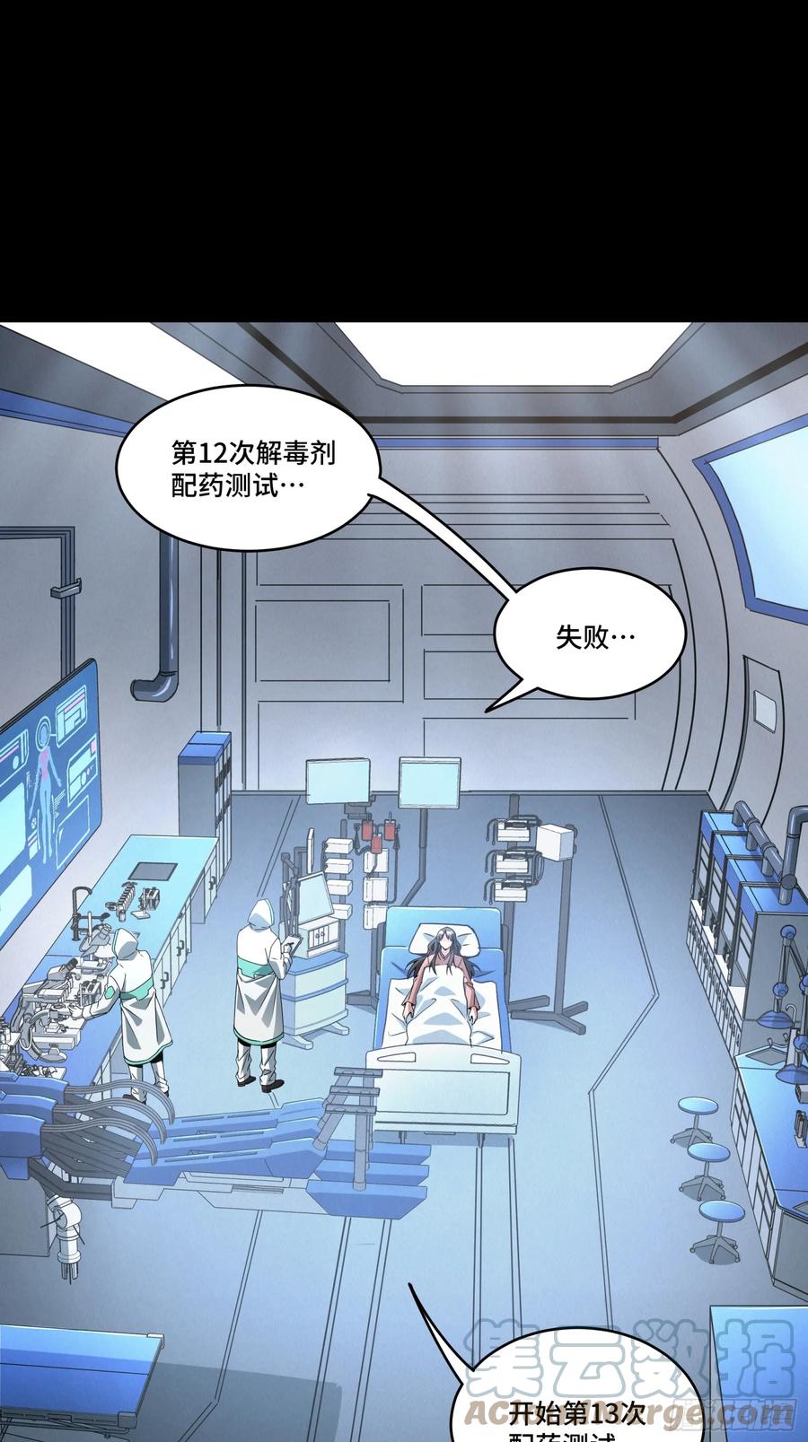 星甲魂将传 092 泰渊 第34页