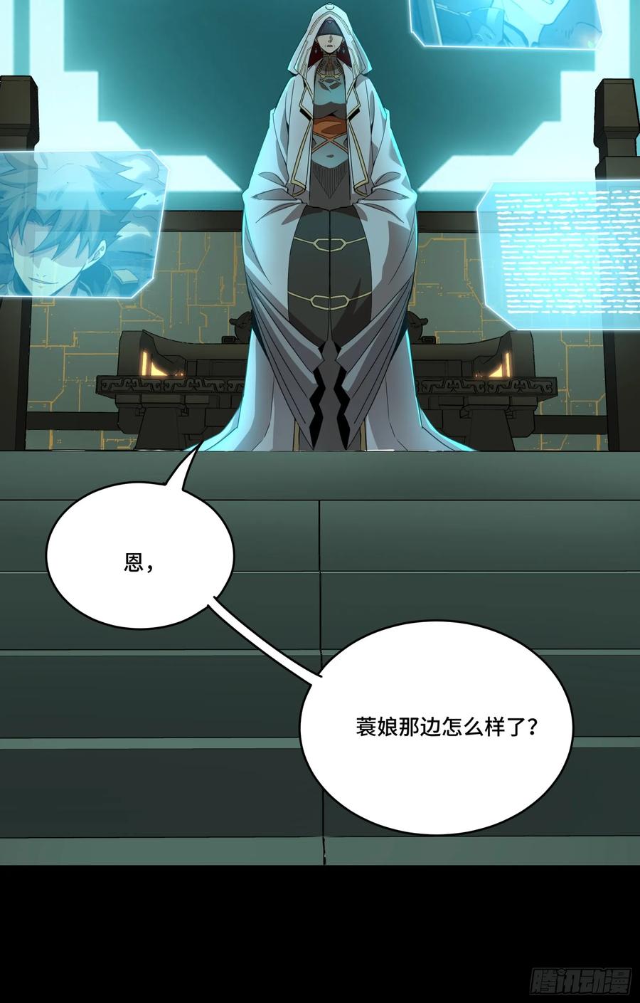 星甲魂将传 092 泰渊 第78页