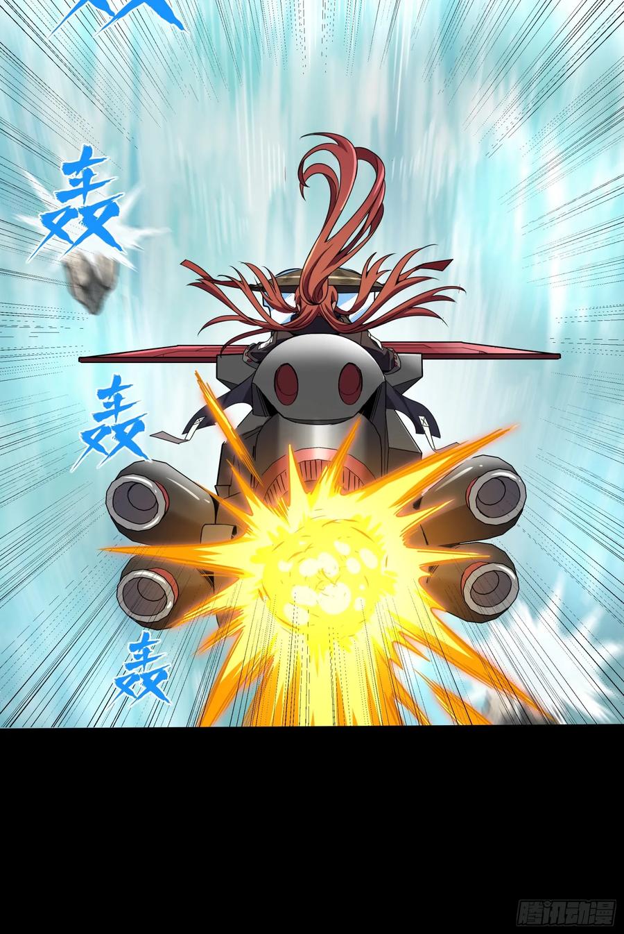 星甲魂将传 092 泰渊 第12页