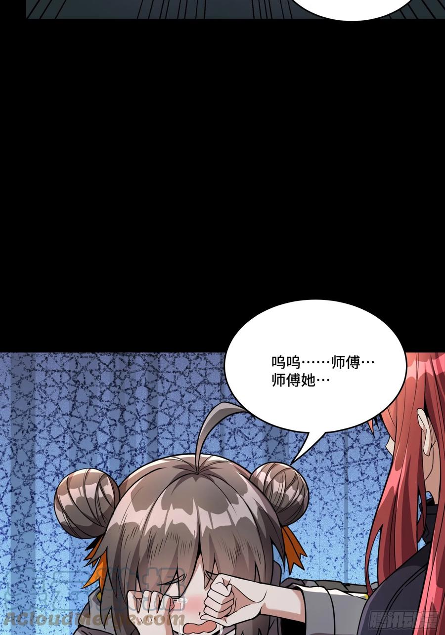 星甲魂将传 092 泰渊 第28页