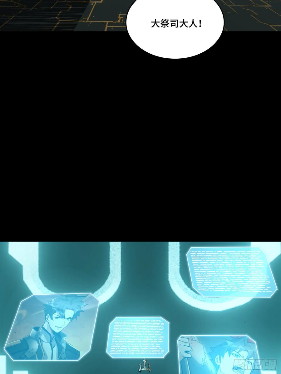 星甲魂将传 092 泰渊 第77页