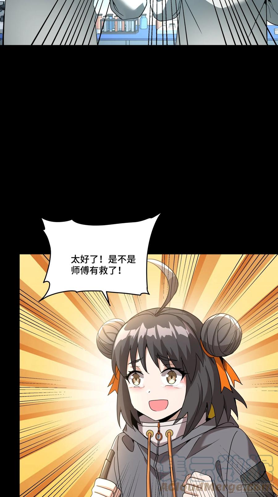 星甲魂将传 092 泰渊 第64页