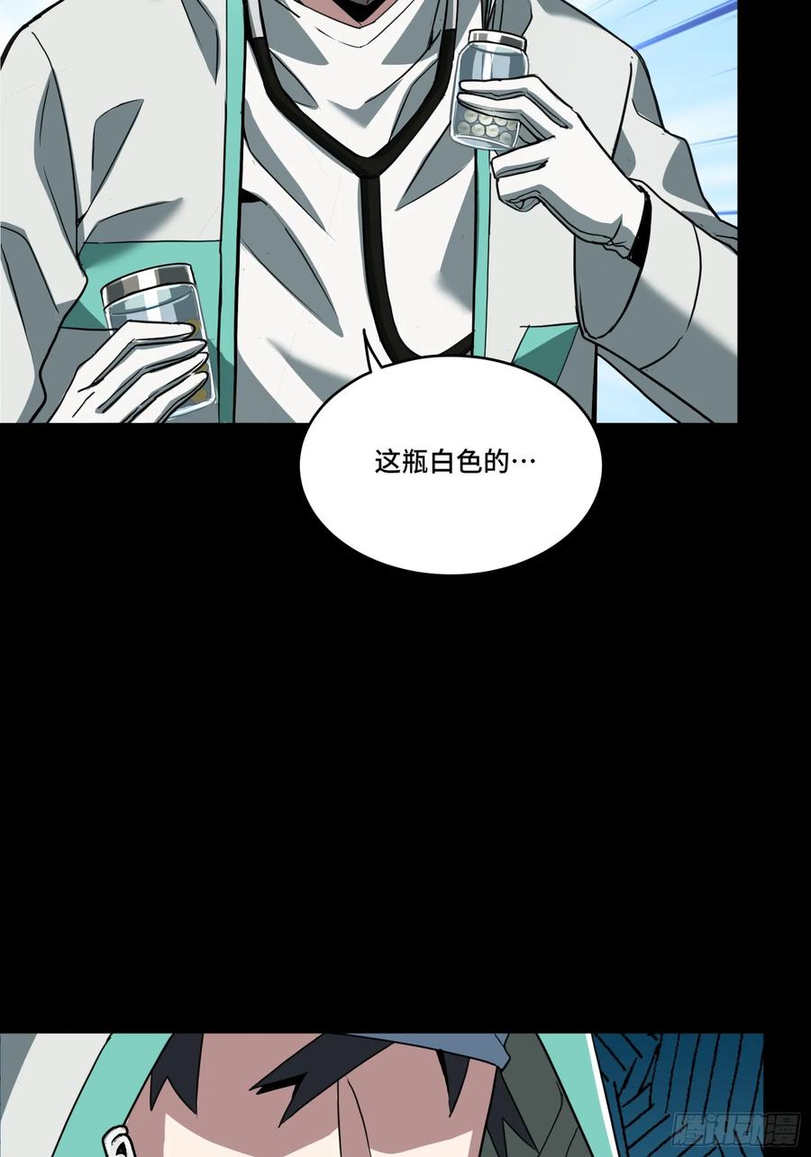 星甲魂将传 092 泰渊 第57页