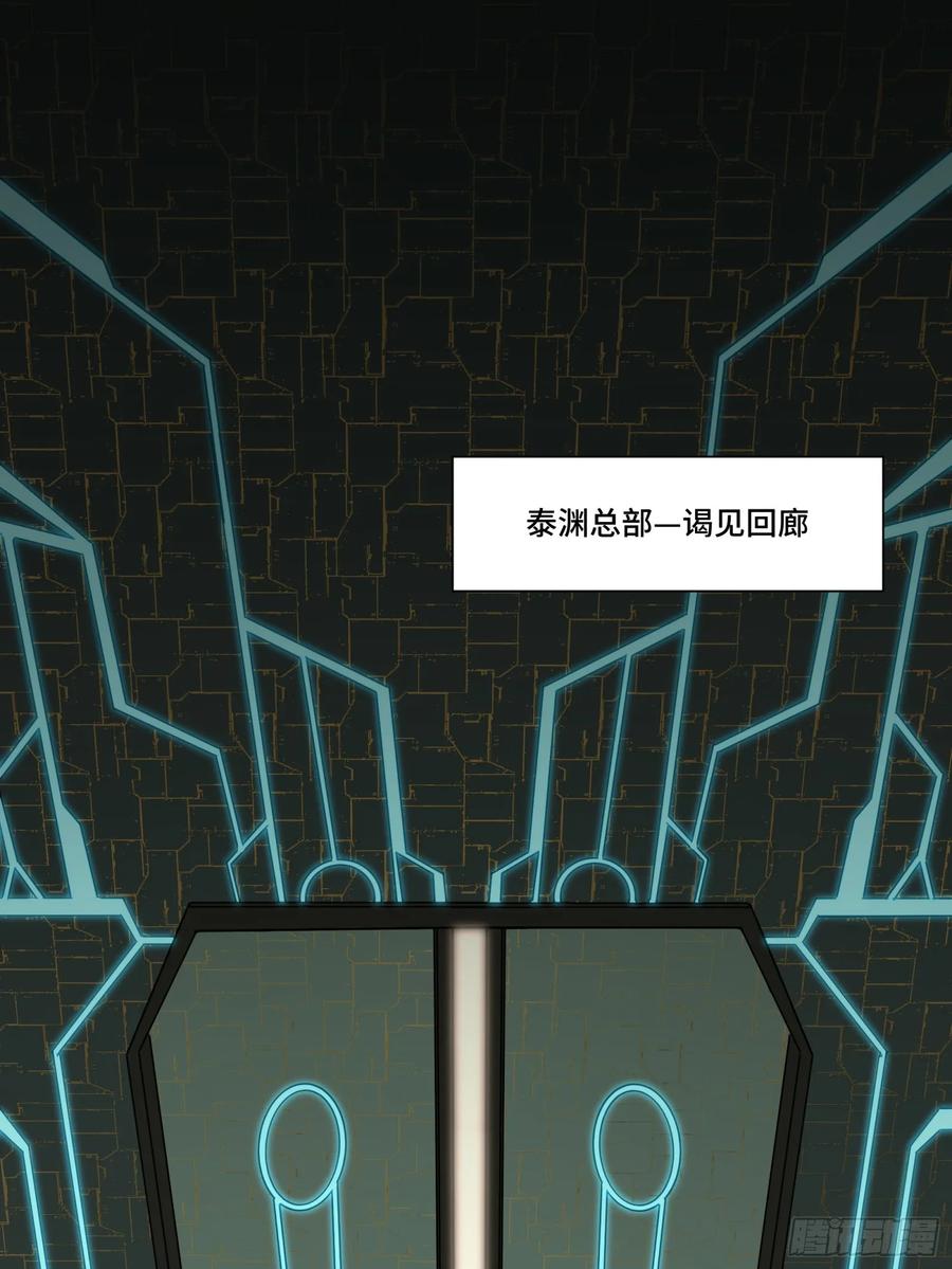星甲魂将传 092 泰渊 第71页