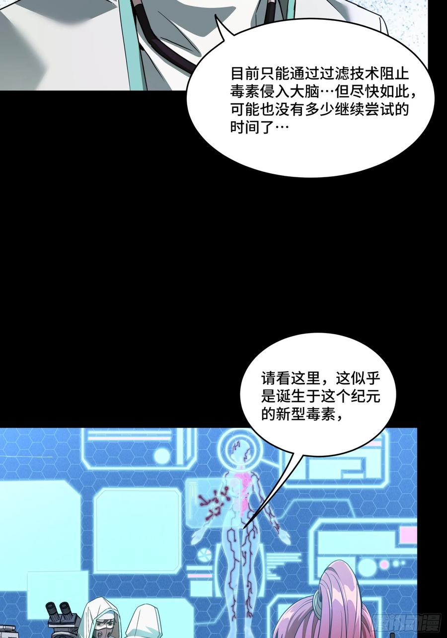 星甲魂将传 092 泰渊 第44页