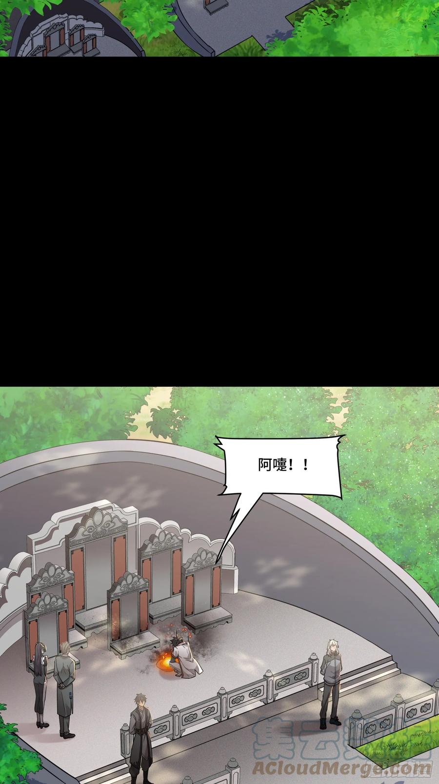 星甲魂将传 092 泰渊 第91页