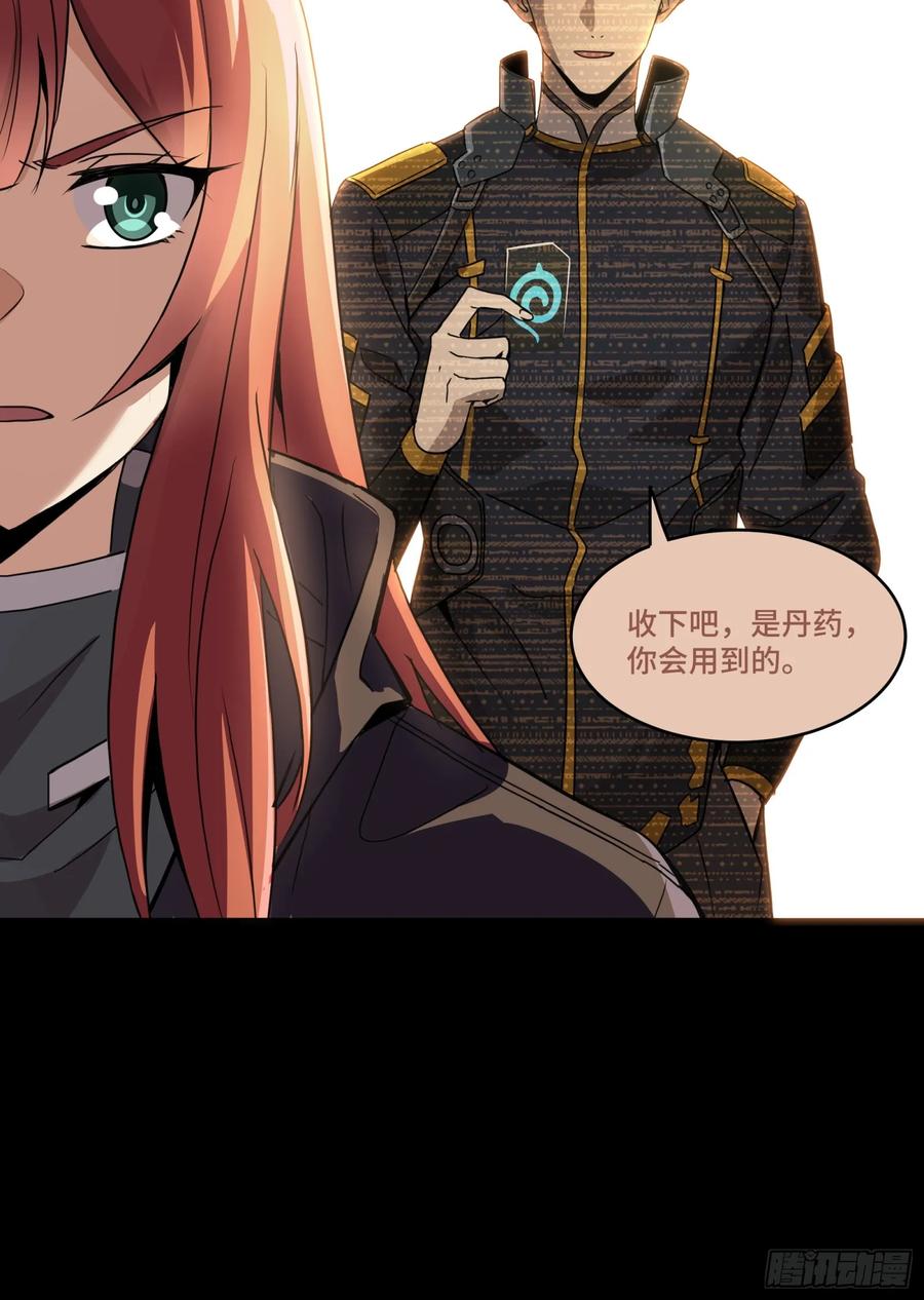星甲魂将传 092 泰渊 第50页
