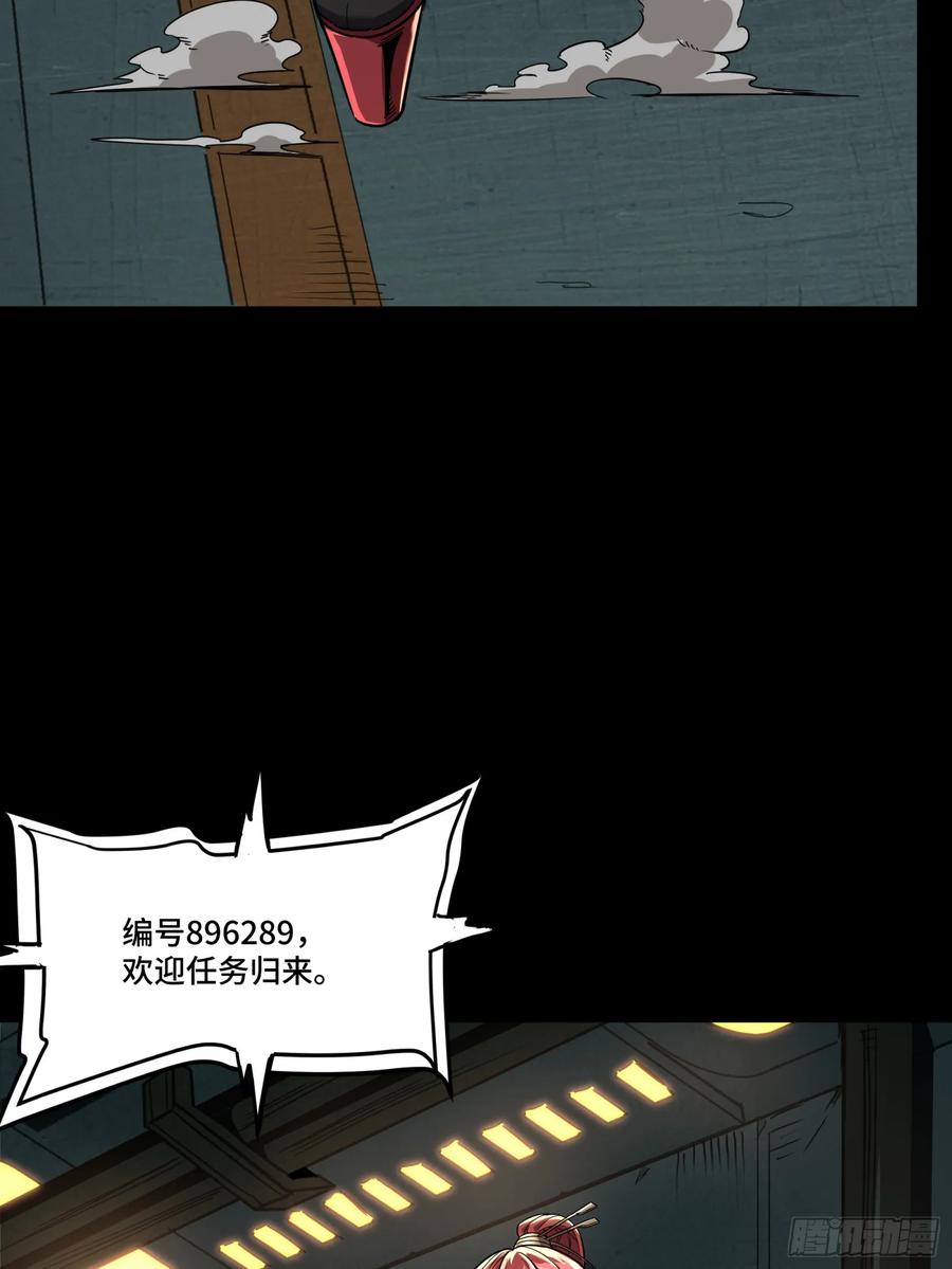 星甲魂将传 092 泰渊 第17页