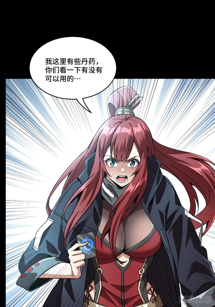 星甲魂将传 092 泰渊 第51页