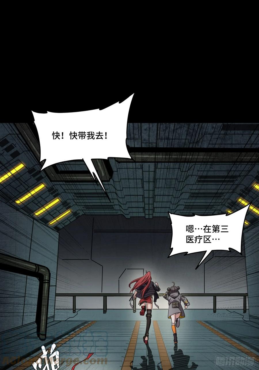 星甲魂将传 092 泰渊 第31页
