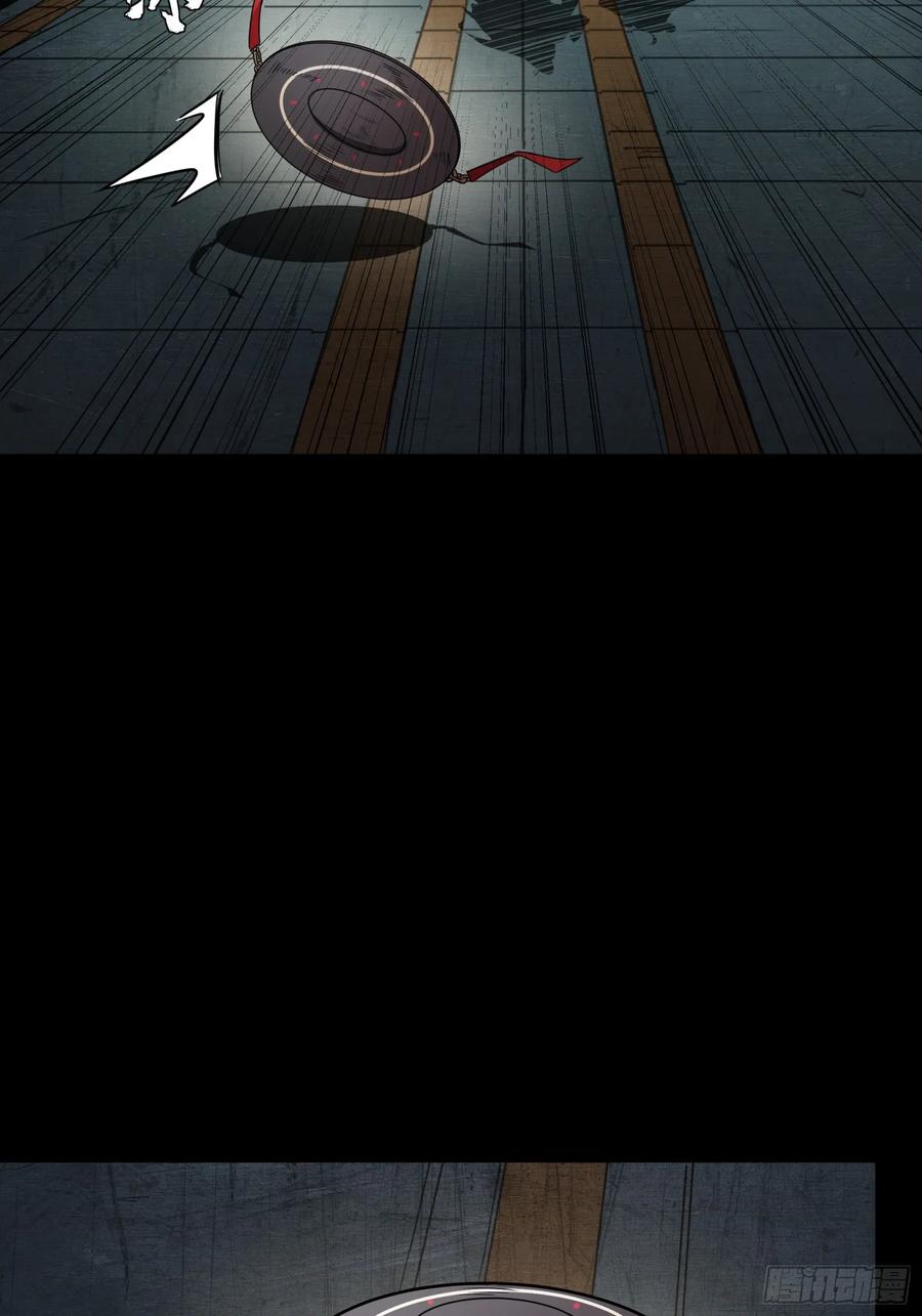 星甲魂将传 092 泰渊 第32页