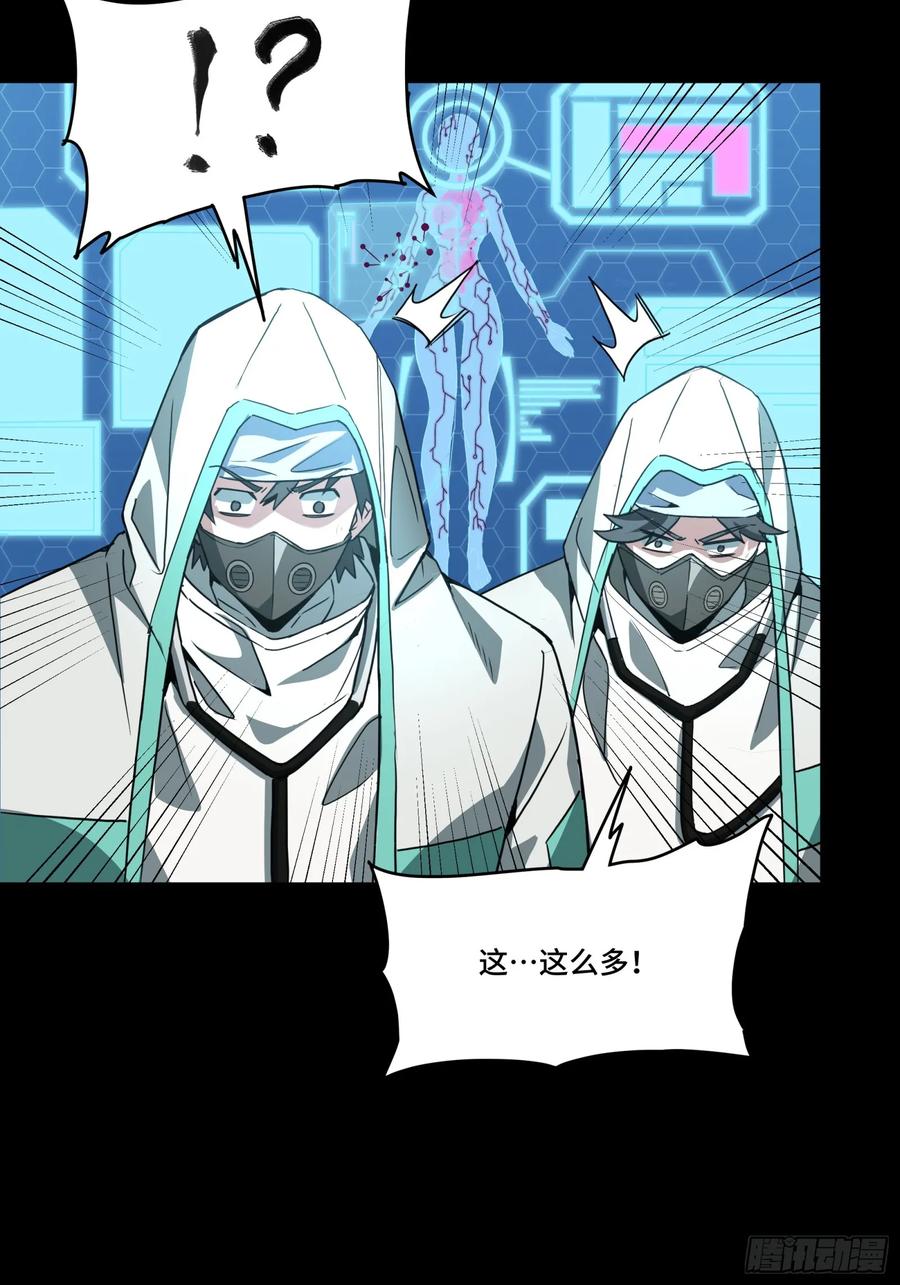星甲魂将传 092 泰渊 第54页