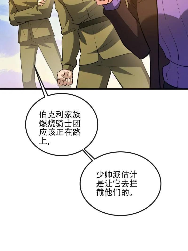 第一序列 第604话 603 摧城 第111页