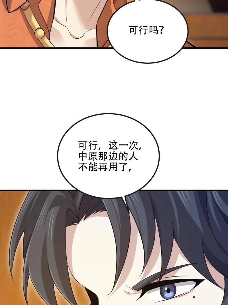 第一序列 第605话 604 密钥之门 第159页