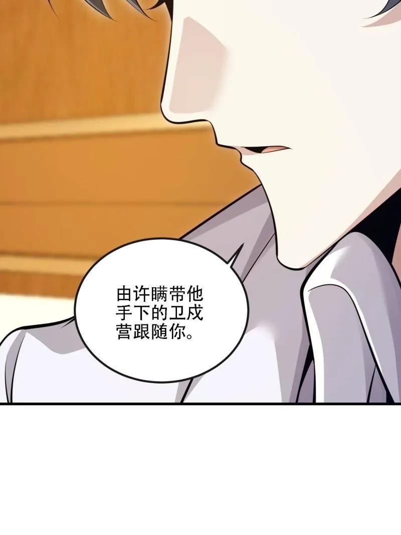 第一序列 第605话 604 密钥之门 第160页