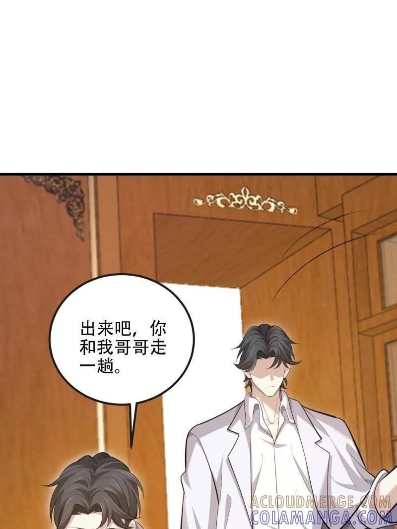 第一序列 第605话 604 密钥之门 第161页