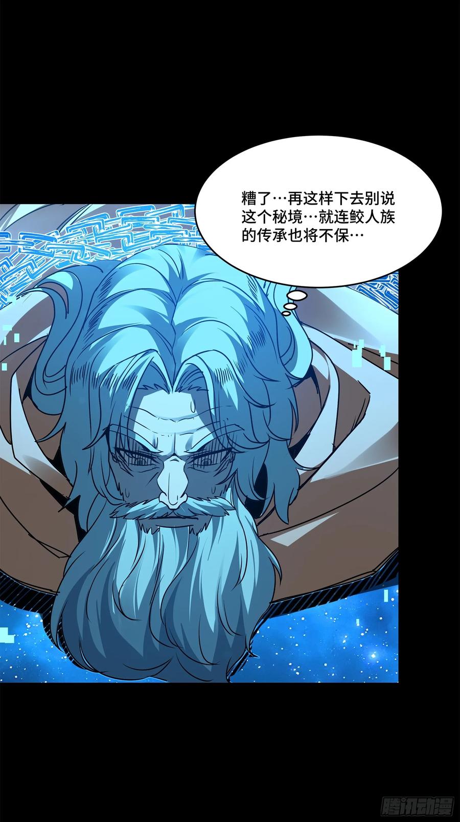 星甲魂将传 125 秘境玉核 第38页