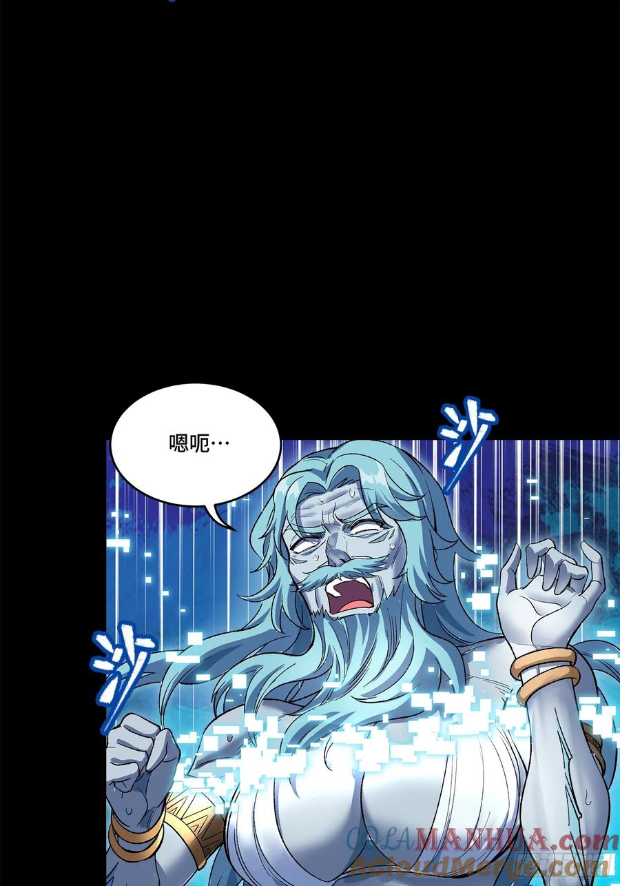 星甲魂将传 125 秘境玉核 第81页