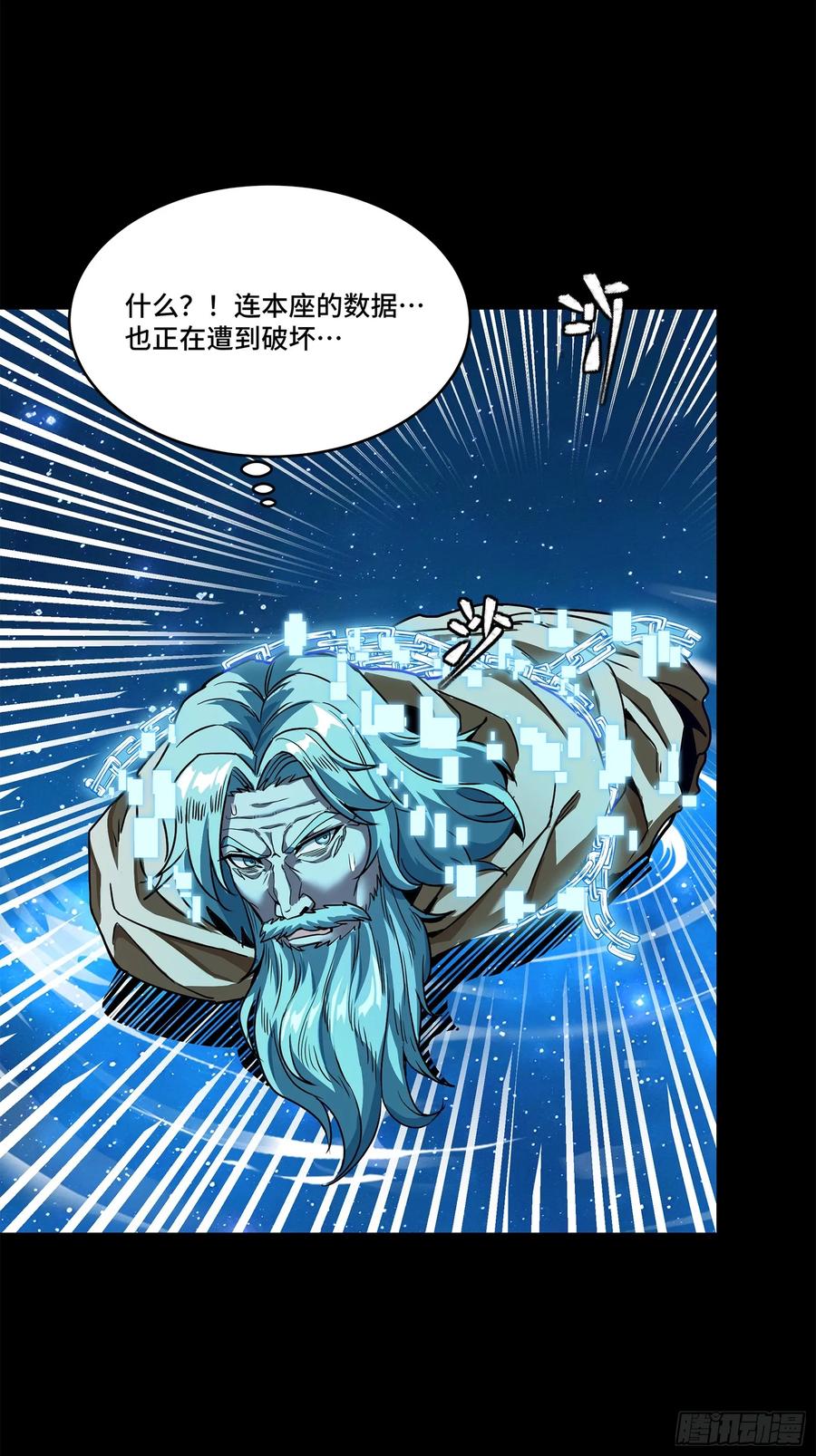 星甲魂将传 125 秘境玉核 第34页