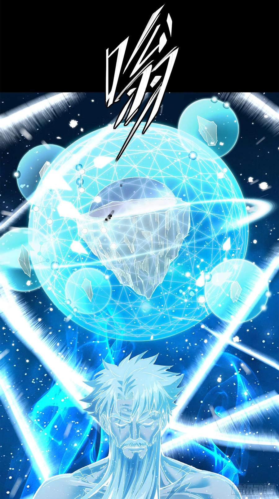 星甲魂将传 125 秘境玉核 第70页