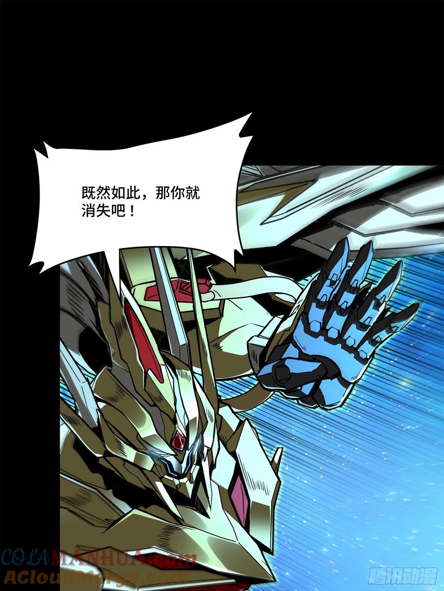 星甲魂将传 125 秘境玉核 第13页