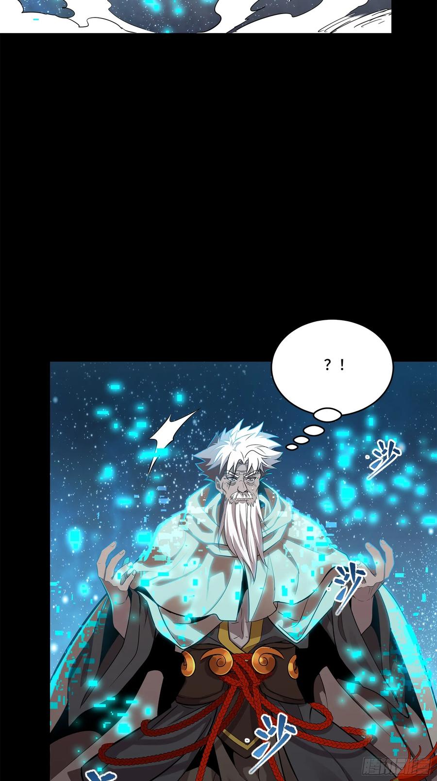 星甲魂将传 125 秘境玉核 第52页