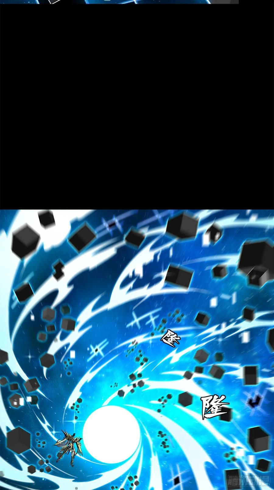 星甲魂将传 125 秘境玉核 第30页