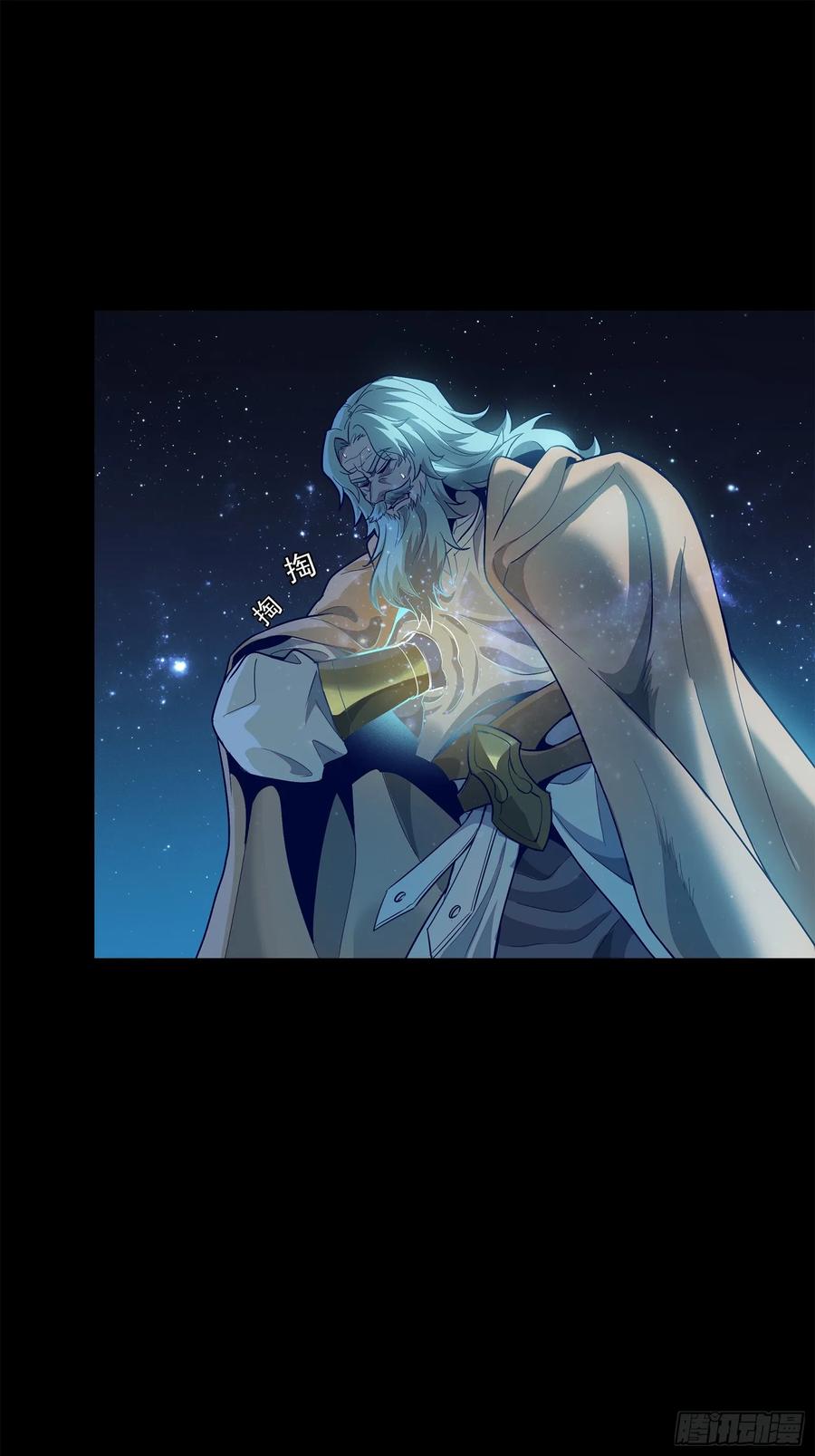 星甲魂将传 125 秘境玉核 第46页