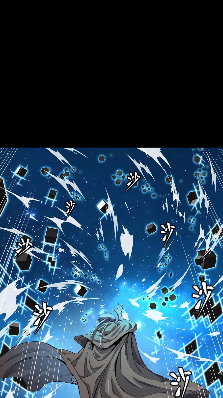 星甲魂将传 125 秘境玉核 第75页