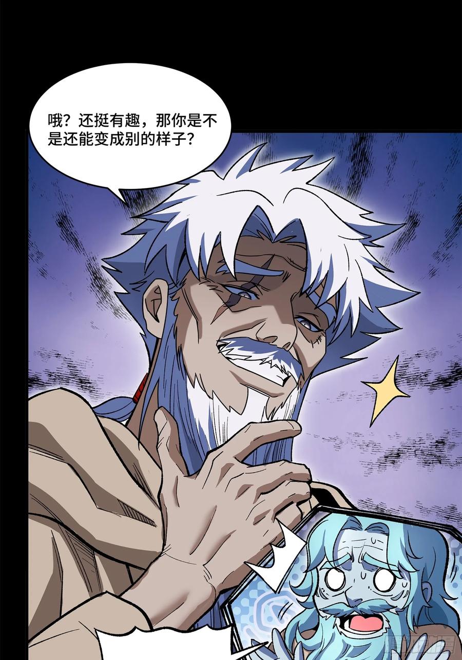 星甲魂将传 125 秘境玉核 第79页