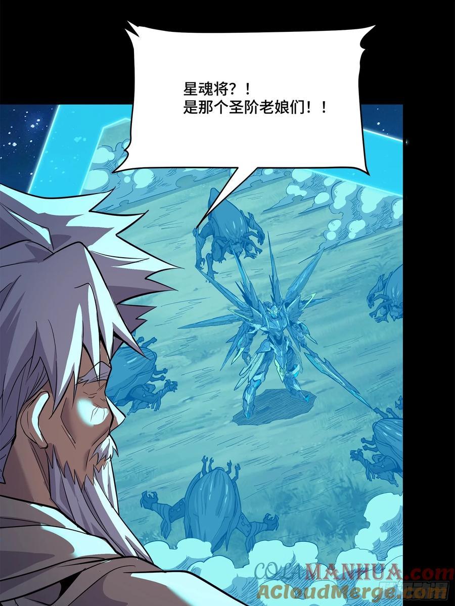 星甲魂将传 125 秘境玉核 第97页