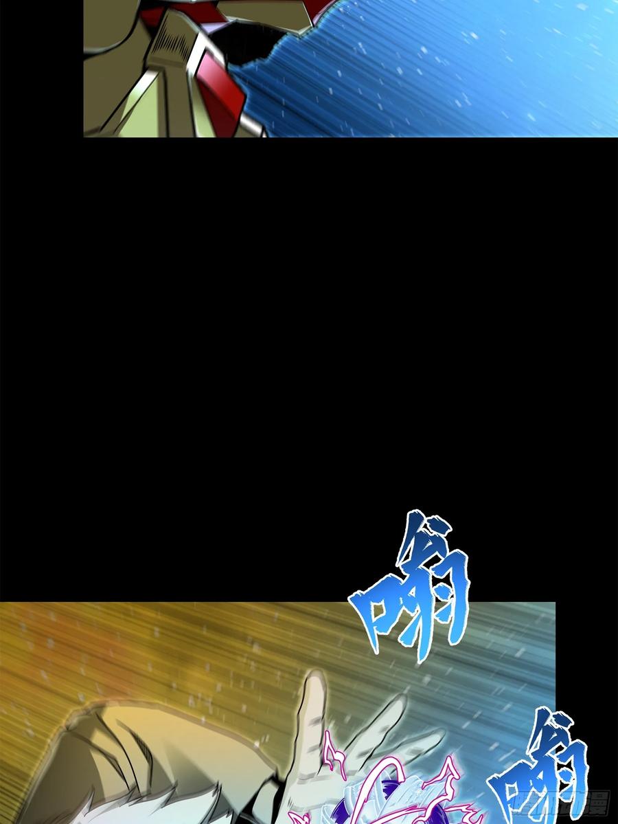 星甲魂将传 125 秘境玉核 第14页
