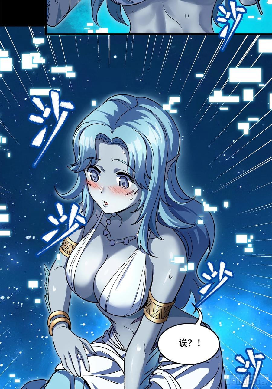 星甲魂将传 125 秘境玉核 第82页