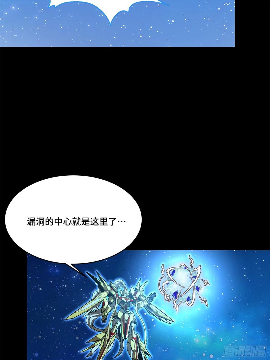 星甲魂将传 125 秘境玉核 第22页