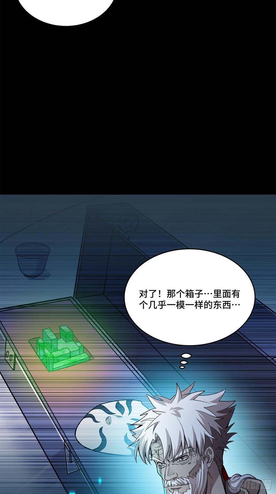 星甲魂将传 125 秘境玉核 第60页