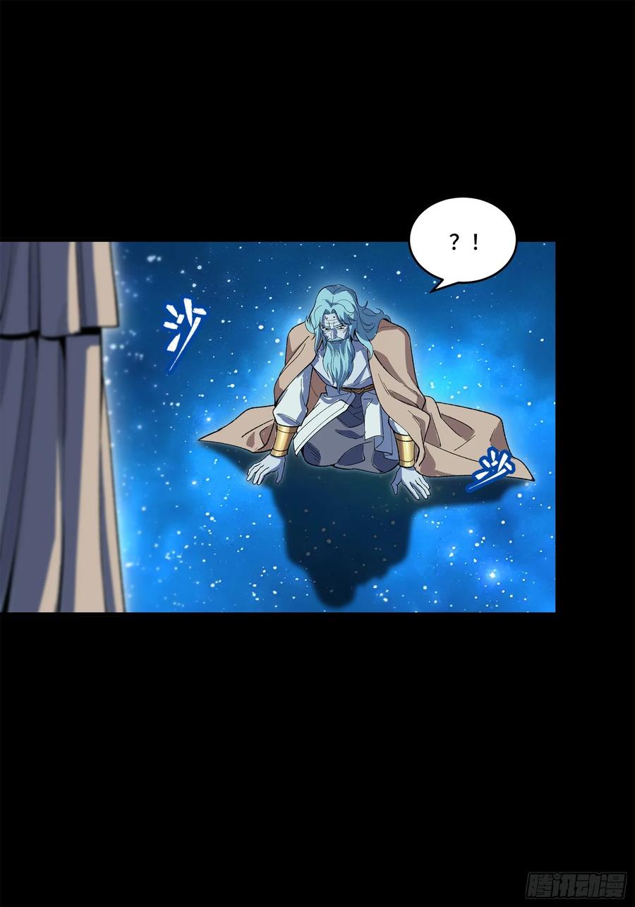 星甲魂将传 125 秘境玉核 第78页