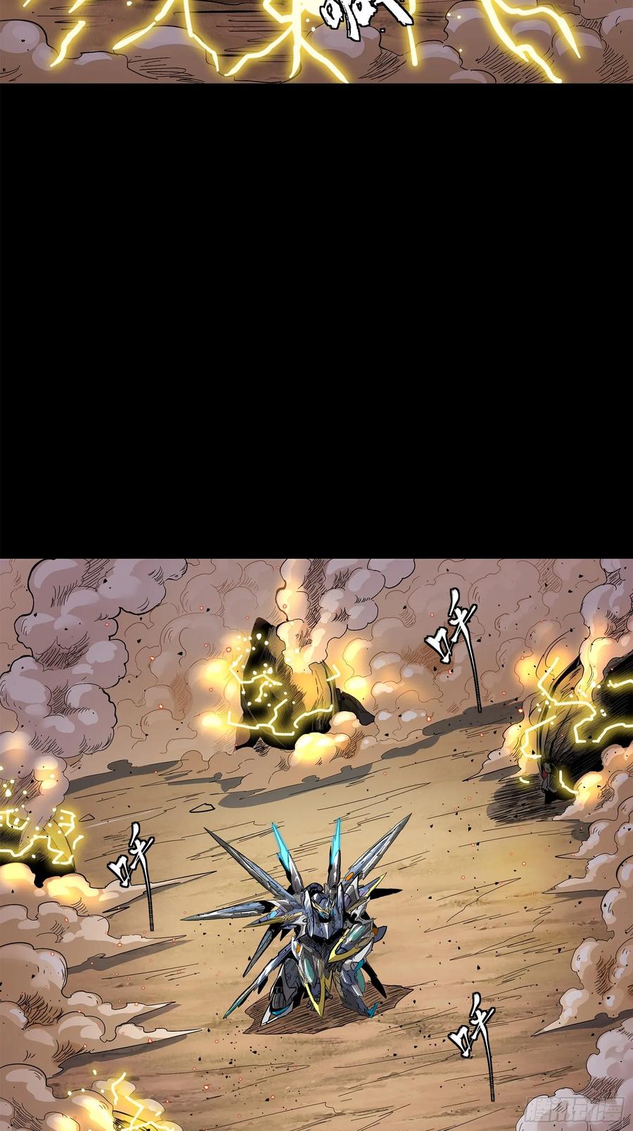 星甲魂将传 125 秘境玉核 第104页