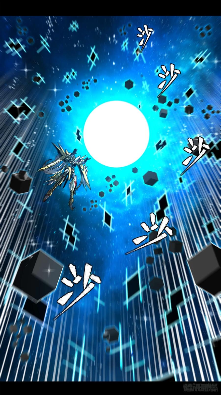 星甲魂将传 125 秘境玉核 第28页