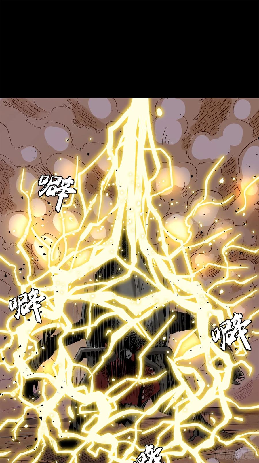 星甲魂将传 125 秘境玉核 第103页