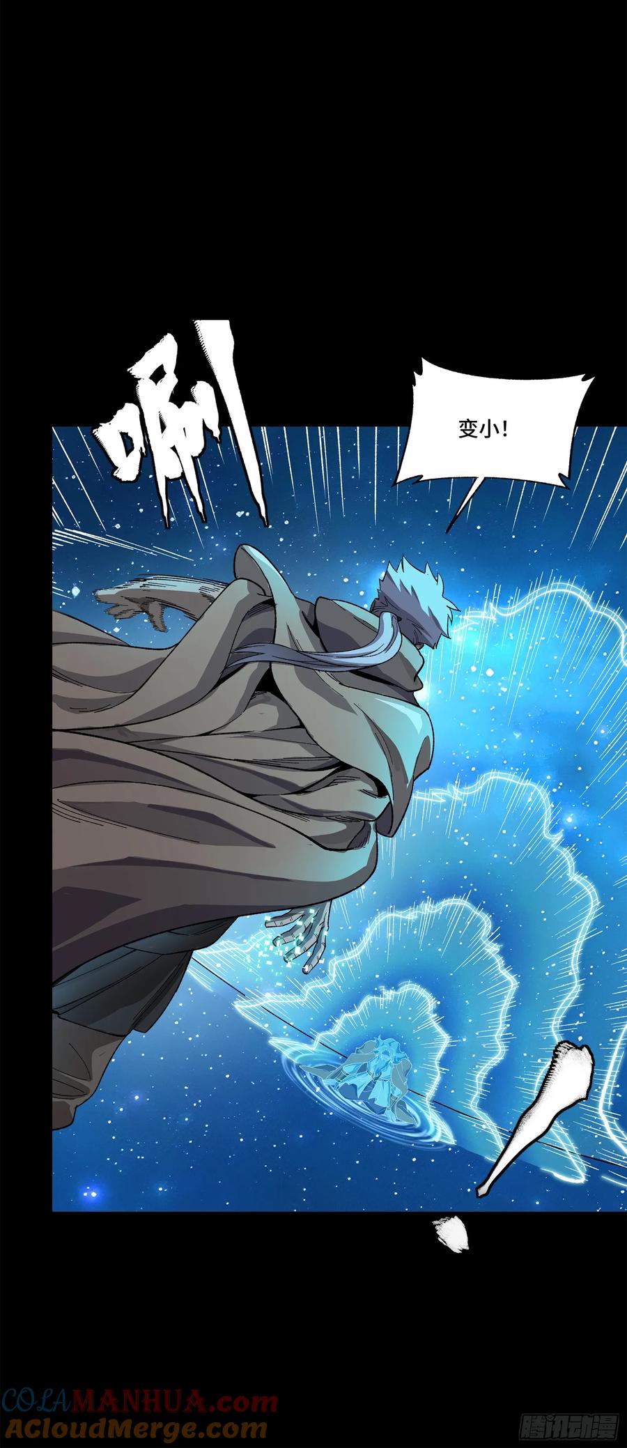 星甲魂将传 125 秘境玉核 第77页